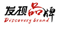 发现品牌
